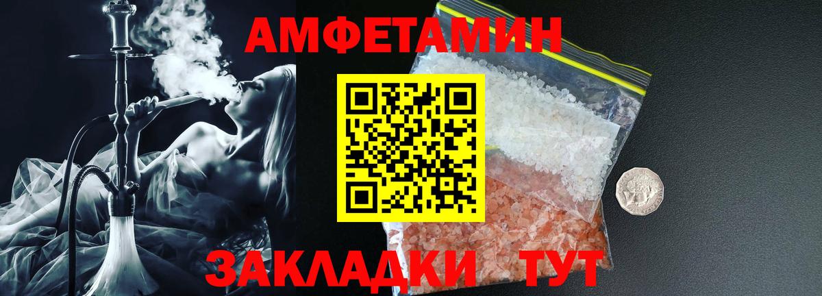 Amphetamine VHQ Обнинск