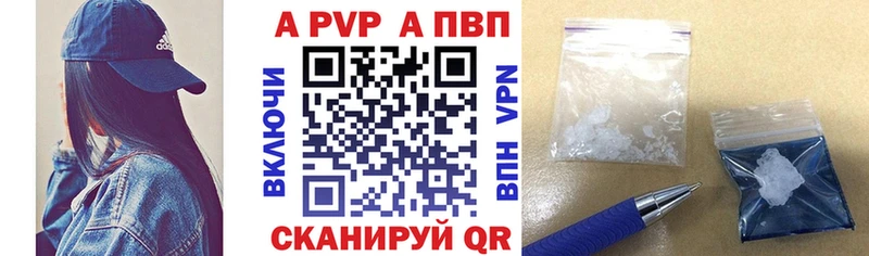 Alfa_PVP Соль  Обнинск 