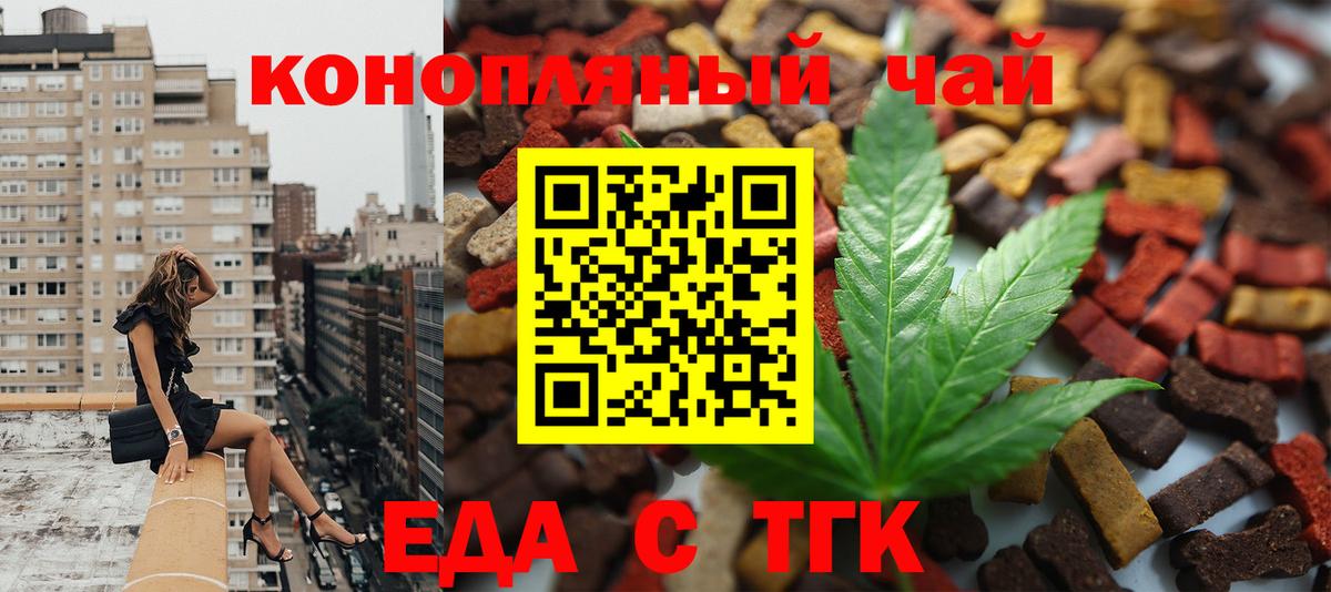 Обнинск  Canna-Cookies конопля  Вход с VPN 