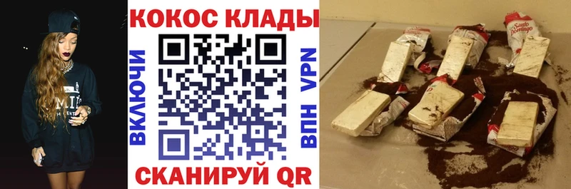 Кокаин Эквадор  Обнинск 