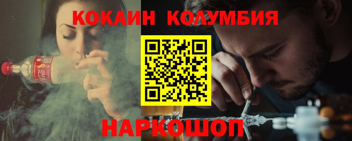 COCAIN Перу  Cocaine 97%  Вход с VPN  Обнинск 