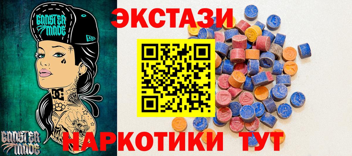 ЭКСТАЗИ Дубай Обнинск