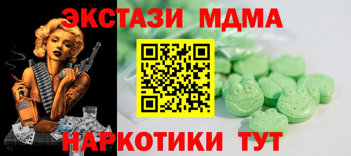 ЭКСТАЗИ Punisher  Ecstasy диски  Вход с VPN  Обнинск 