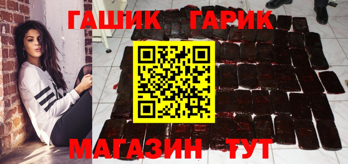 Обнинск  ГАШИШ  ГАШИШ убойный  Вход с VPN  ГАШ Изолятор 