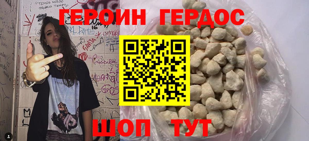 Обнинск  Героин Heroin  Вход с VPN 