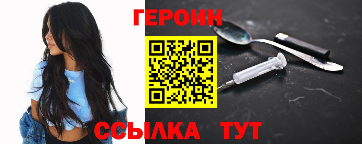 ГЕРОИН гречка Обнинск