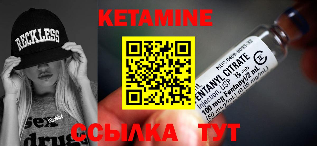 Кетамин VHQ  КЕТАМИН VHQ  Вход с VPN  Обнинск 