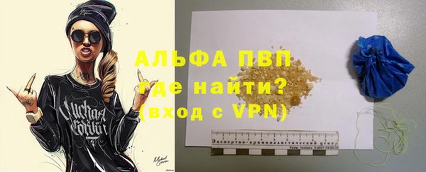 ALPHA-PVP Армянск