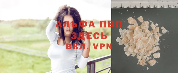 ALPHA-PVP Армянск