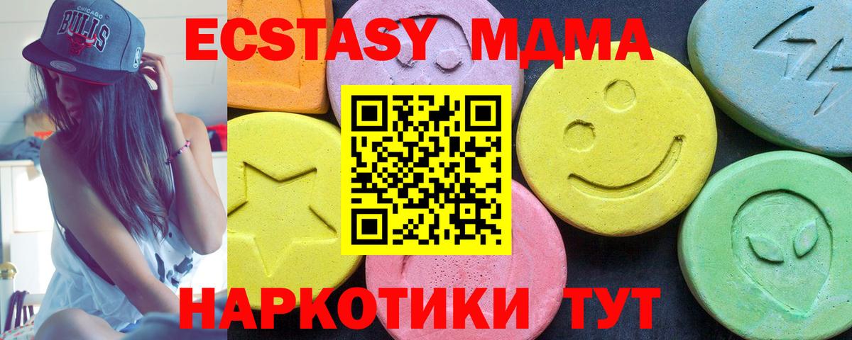 МДМА  Вход с VPN  MDMA VHQ  Обнинск  MDMA Molly 
