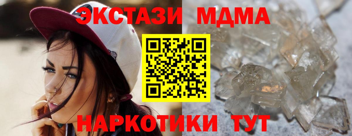 Обнинск  ГАШ  NBOMe  Каннабис  Альфа ПВП СОЛЬ кристаллы  ГАШ  Вход с VPN  Метадон  МЕФ  