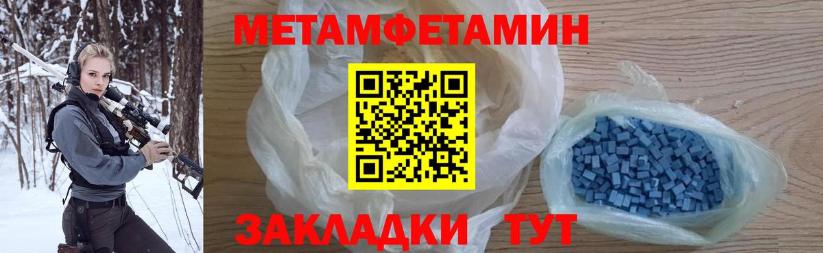 Первитин кристалл Обнинск