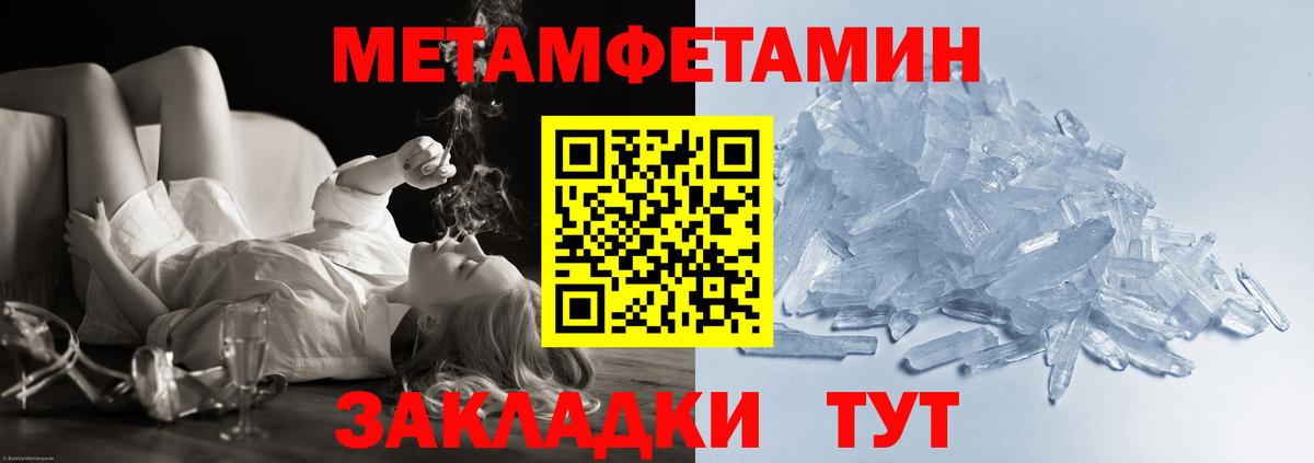 МЕТАМФЕТАМИН Декстрометамфетамин 99.9%  МЕТАМФЕТАМИН Декстрометамфетамин 99.9%  Вход с VPN  Обнинск 