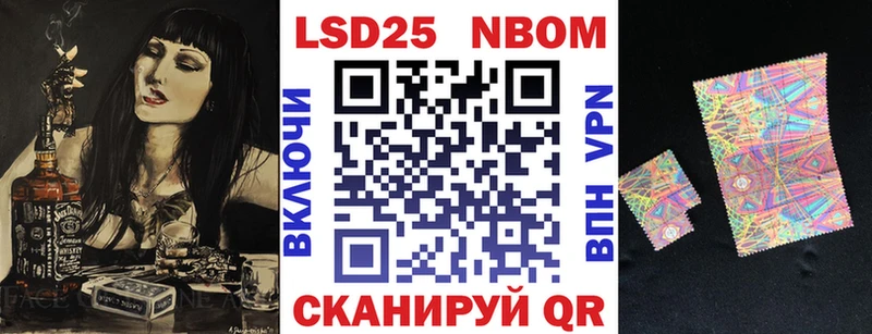 Марки 25I-NBOMe 1,8мг  Обнинск 