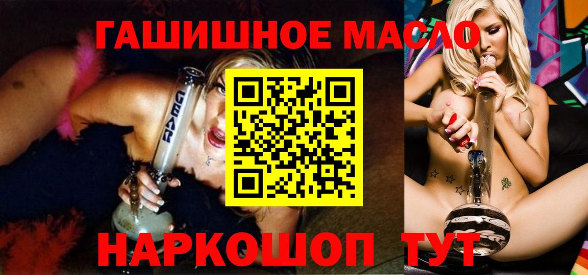 Обнинск  Дистиллят ТГК THC oil  Вход с VPN 