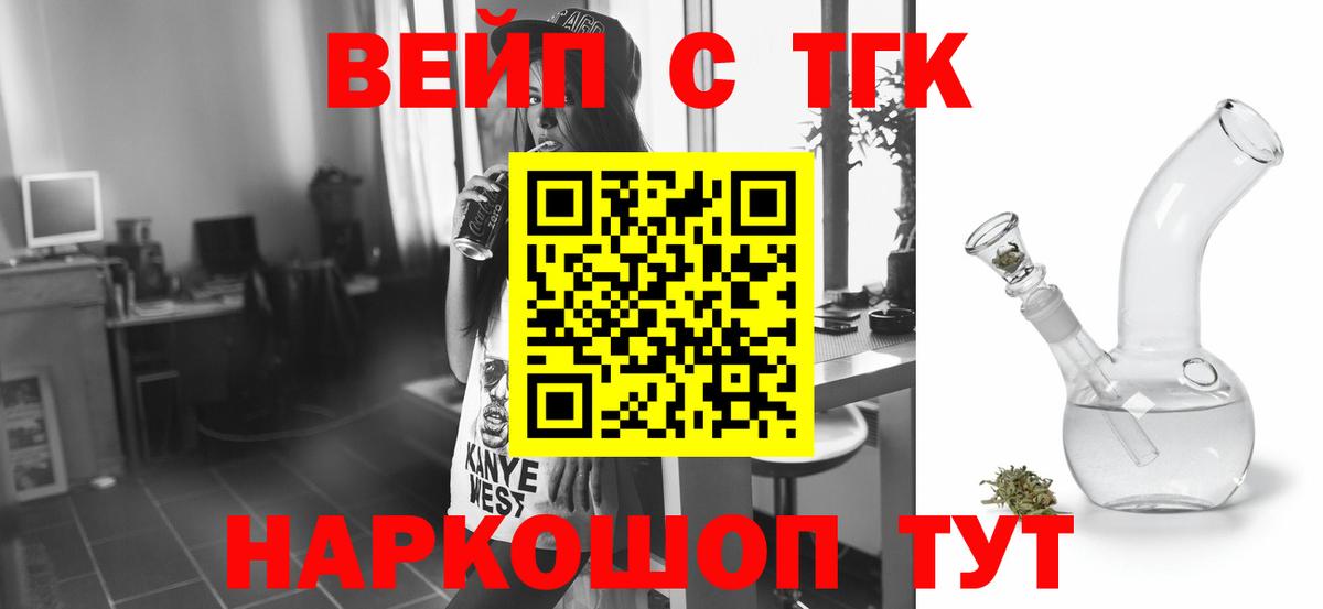 Дистиллят ТГК вейп Обнинск
