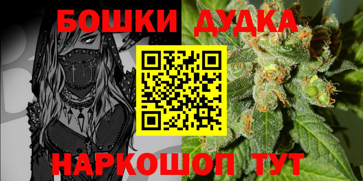 Канабис White Widow  МАРИХУАНА гибрид  Канабис THC 21%  Обнинск  Вход с VPN  Марихуана планчик 